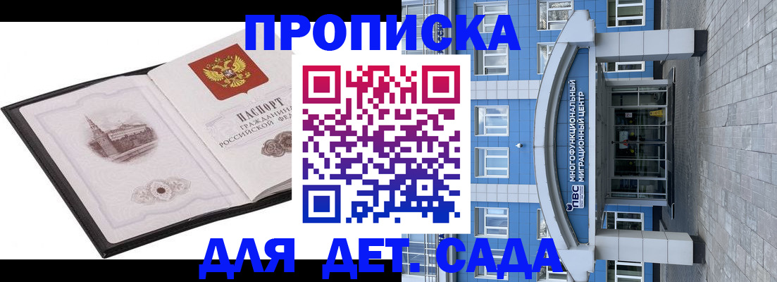 прописка поиск в Кудрово