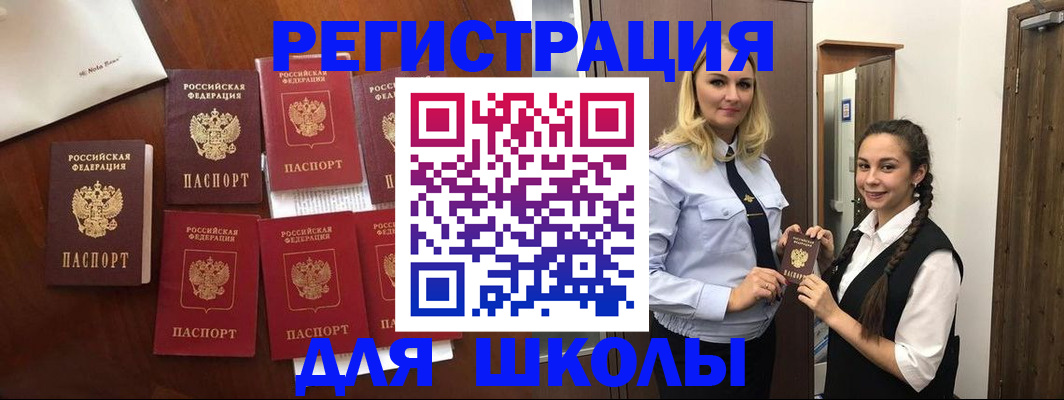 прописка для военкомата в Кудрово