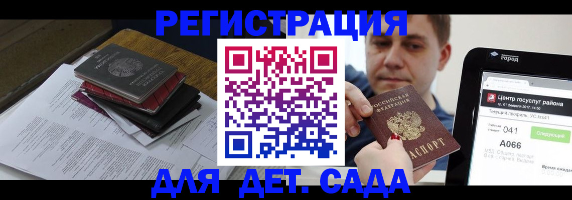 прописка от собственника в Кудрово