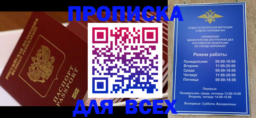 прописка ребенка в Кудрово