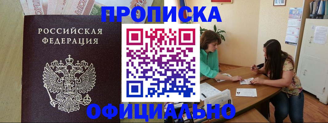прописка иностранных граждан в Кудрово